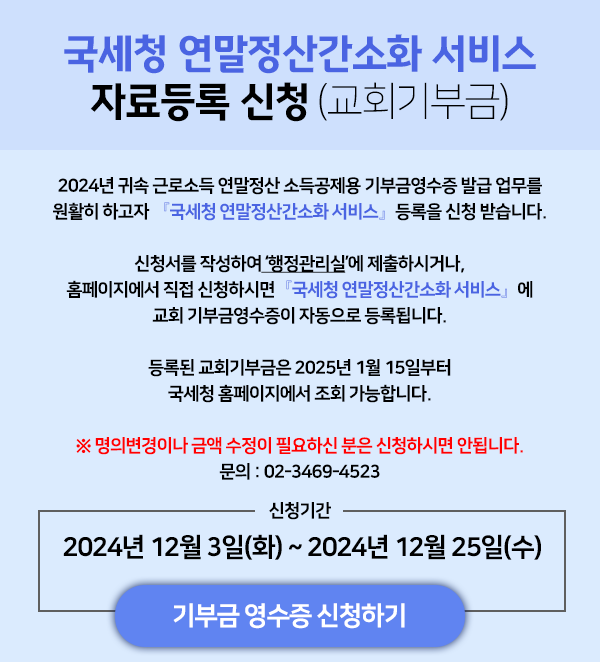 연말정산간소화.png