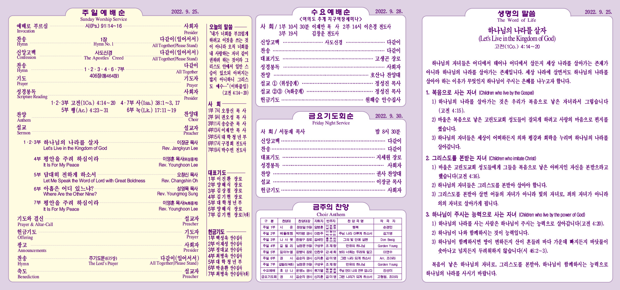 강남주보(9월25일)최종3-2.jpg