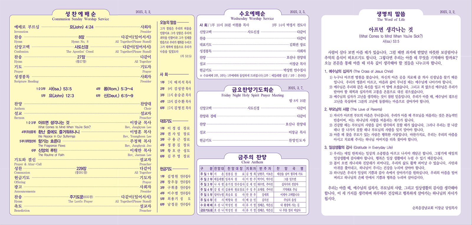 주보(예배순).jpg