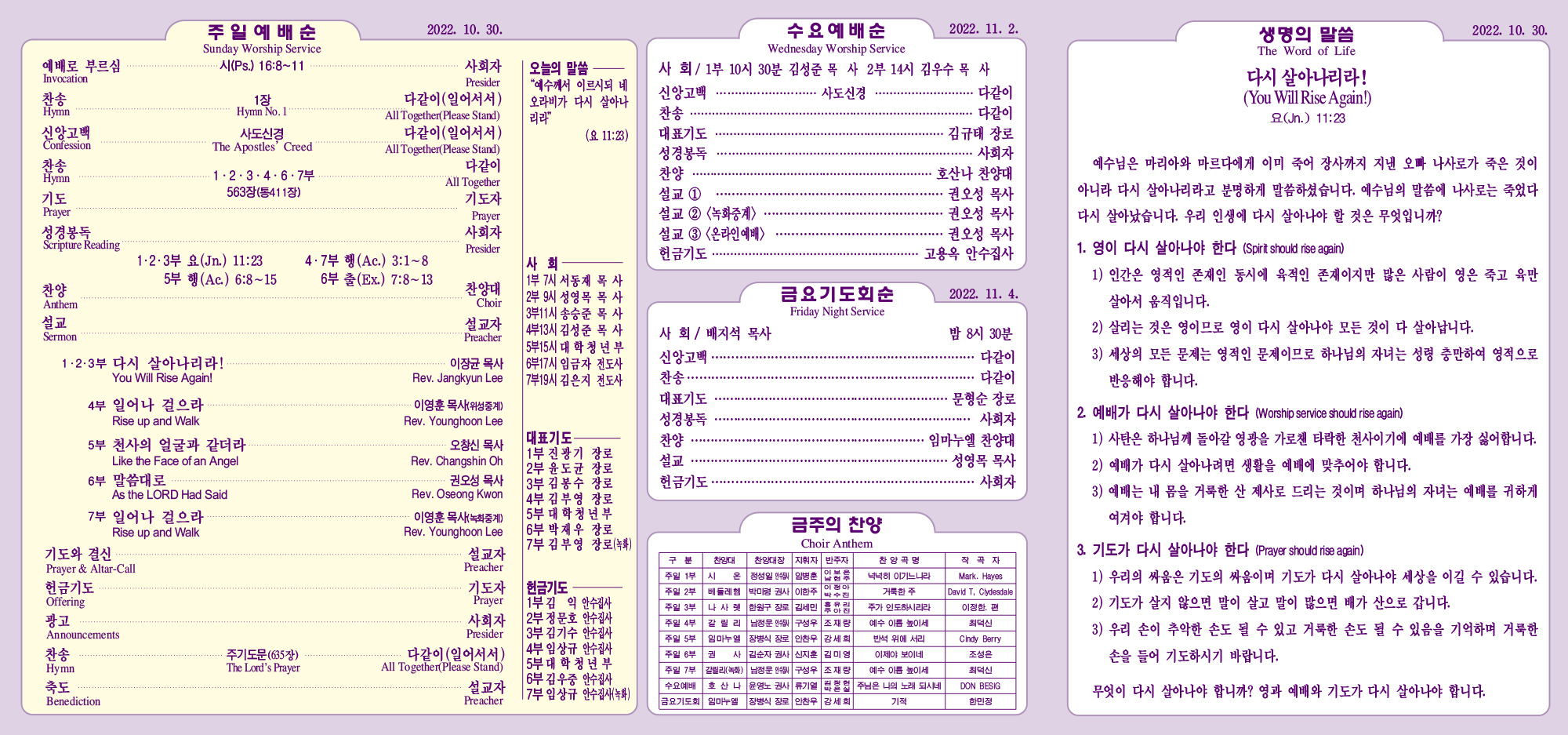 강남주보(10월30일)최종-2.jpg