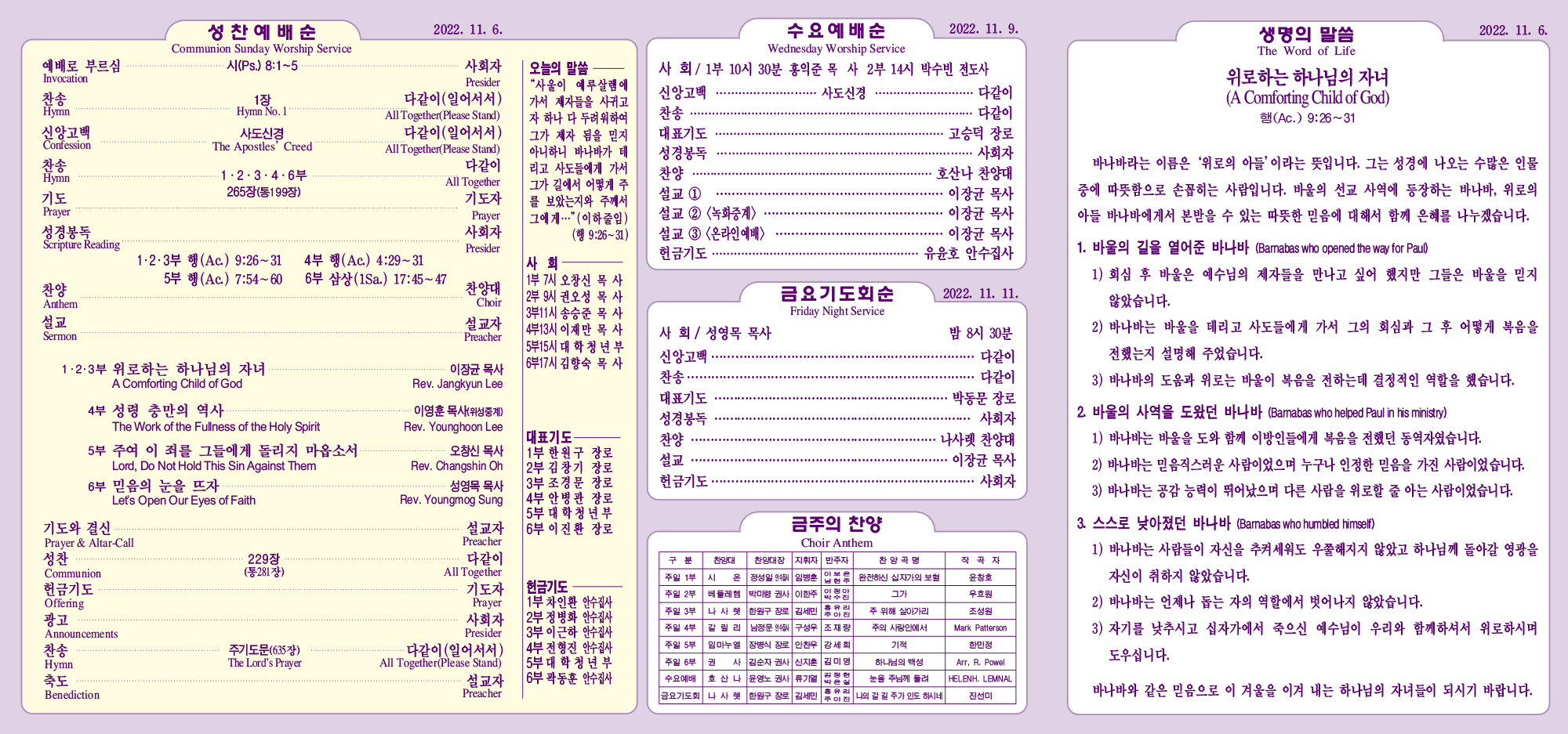 수정_강남주보(11월06일)-2.jpg