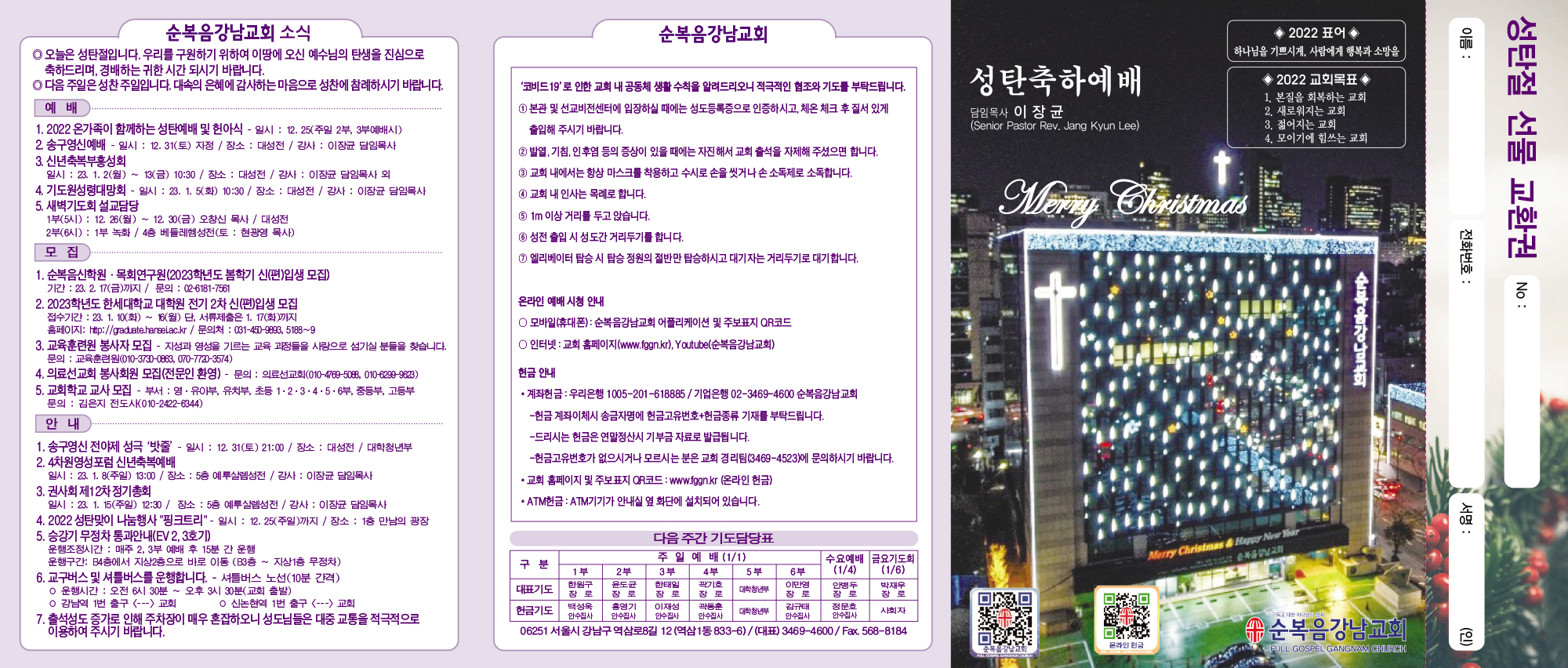 강남주보(12월25일)최종-1.jpg
