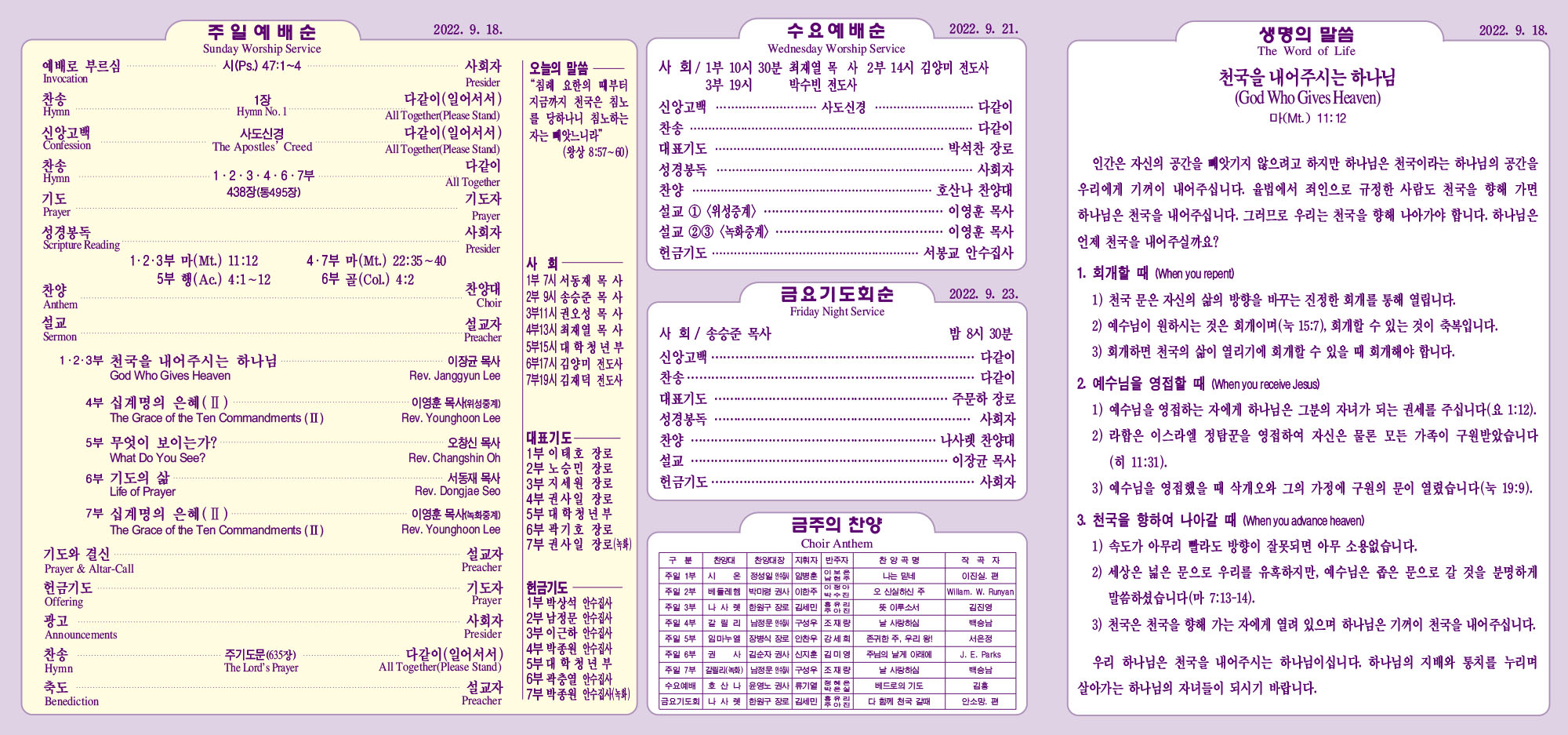 강남주보(9월18일)최종 -2.jpg